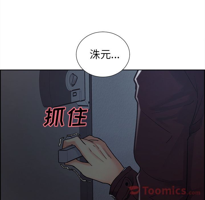 韩漫《岳母家的刺激生活》第43話 全集在线阅读 87