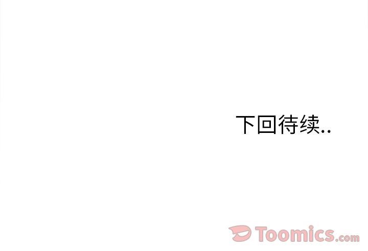 韩漫《岳母家的刺激生活》第43話 全集在线阅读 91