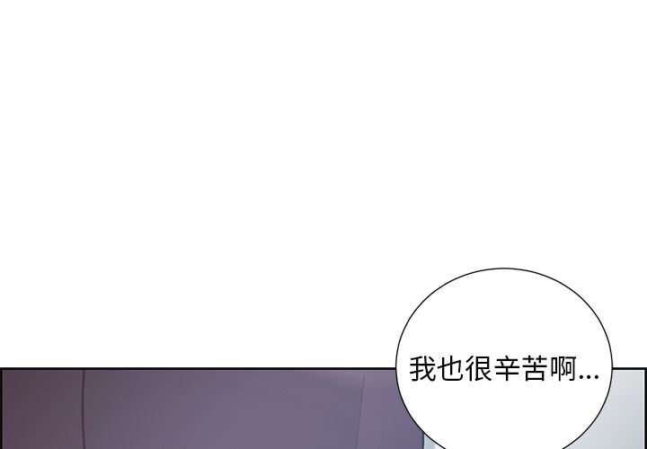 韩漫《岳母家的刺激生活》第44話 全集在线阅读 3