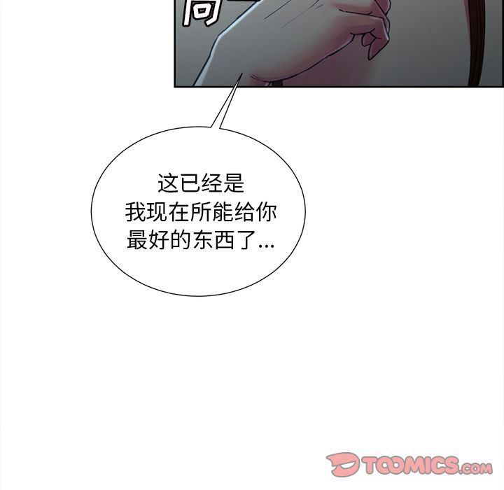 韩漫《岳母家的刺激生活》第44話 全集在线阅读 16