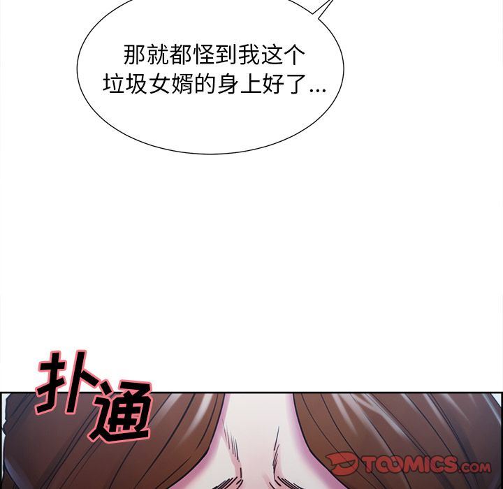 韩漫《岳母家的刺激生活》第44話 全集在线阅读 68