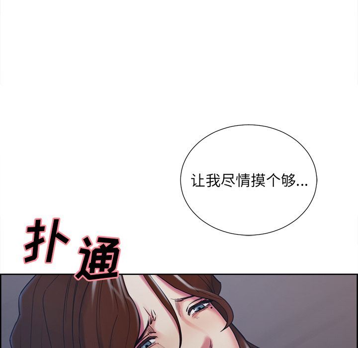 韩漫《岳母家的刺激生活》第44話 全集在线阅读 87