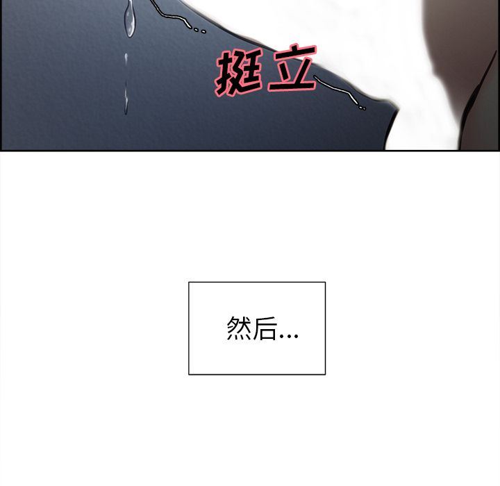 韩漫《岳母家的刺激生活》第46話 全集在线阅读 12