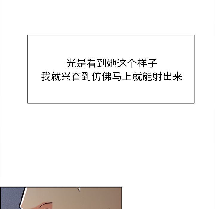 韩漫《岳母家的刺激生活》第46話 全集在线阅读 48