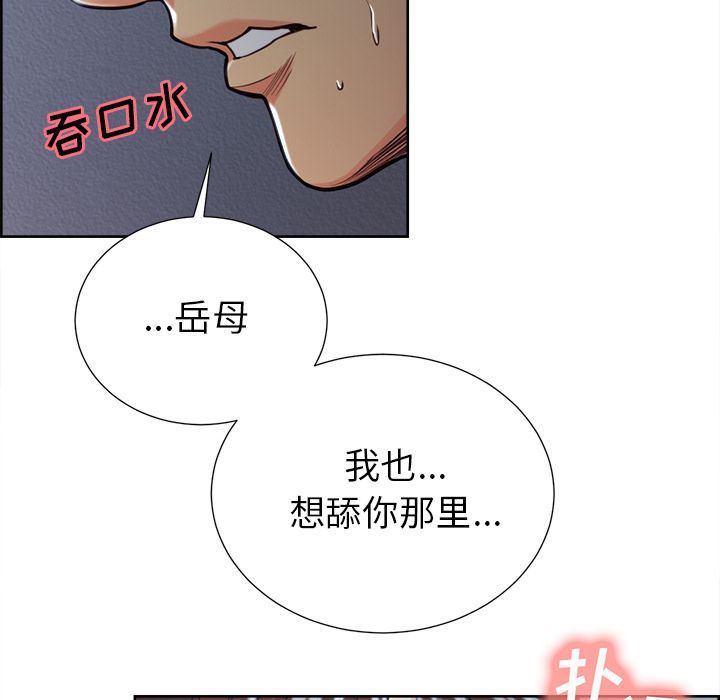 韩漫《岳母家的刺激生活》第46話 全集在线阅读 49