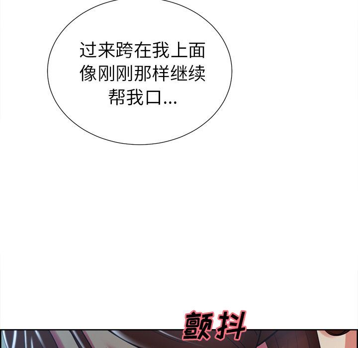 韩漫《岳母家的刺激生活》第46話 全集在线阅读 56