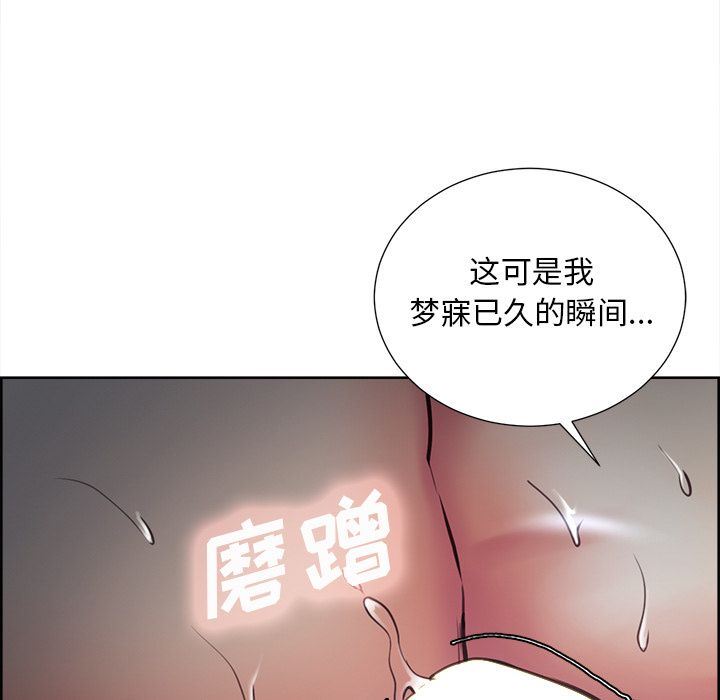 韩漫《岳母家的刺激生活》第46話 全集在线阅读 99