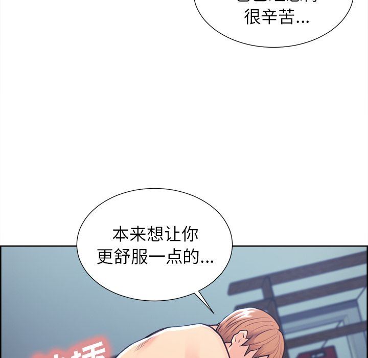 韩漫《岳母家的刺激生活》第47話 全集在线阅读 47