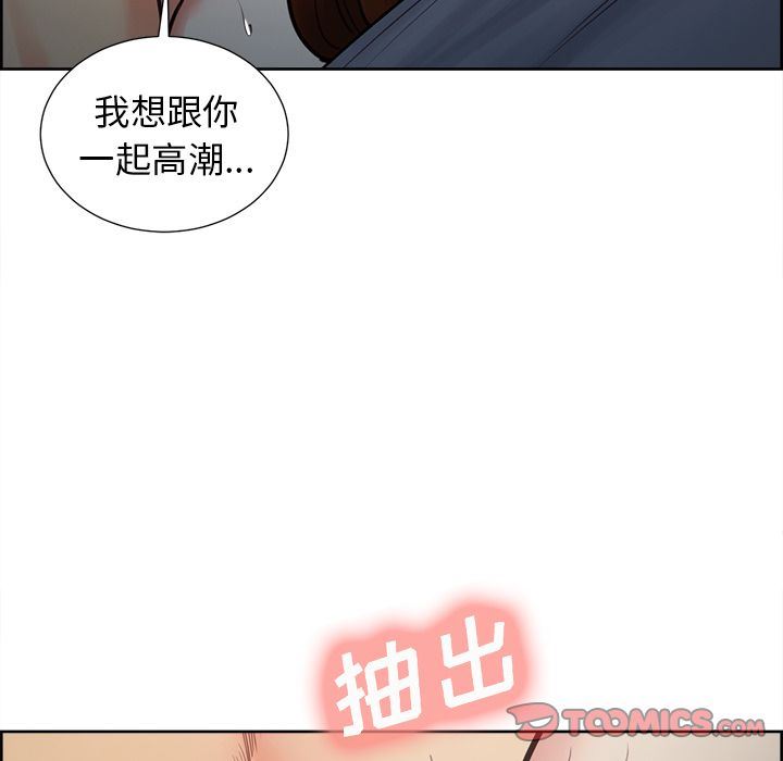 韩漫《岳母家的刺激生活》第47話 全集在线阅读 78