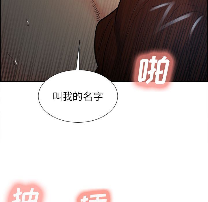 韩漫《岳母家的刺激生活》第47話 全集在线阅读 97