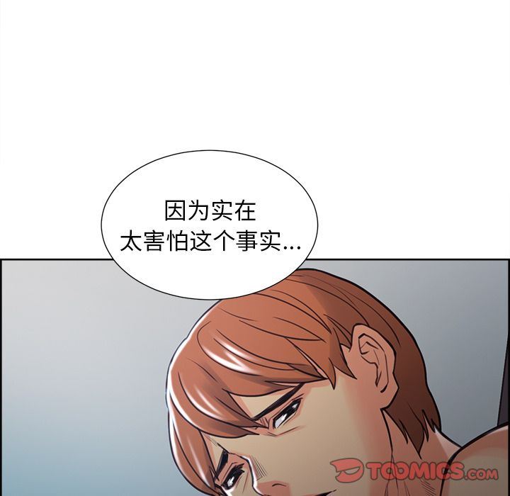 韩漫《岳母家的刺激生活》第48話 全集在线阅读 74