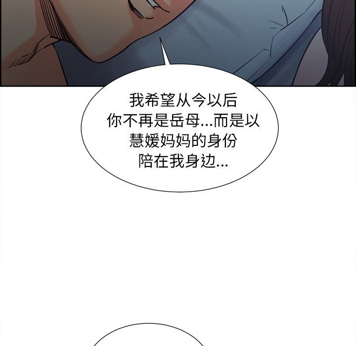 韩漫《岳母家的刺激生活》第48話 全集在线阅读 107