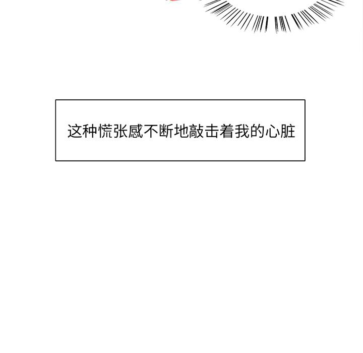 韩漫《岳母家的刺激生活》4 全集在线阅读 22