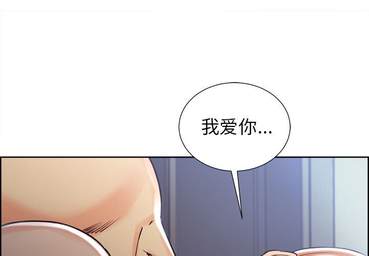 韩漫《岳母家的刺激生活》第49話 全集在线阅读 2