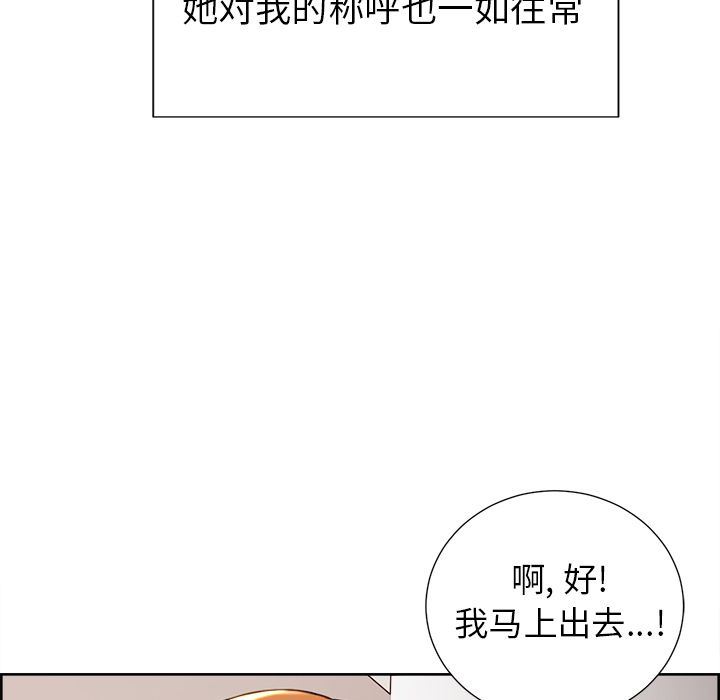 韩漫《岳母家的刺激生活》第49話 全集在线阅读 30