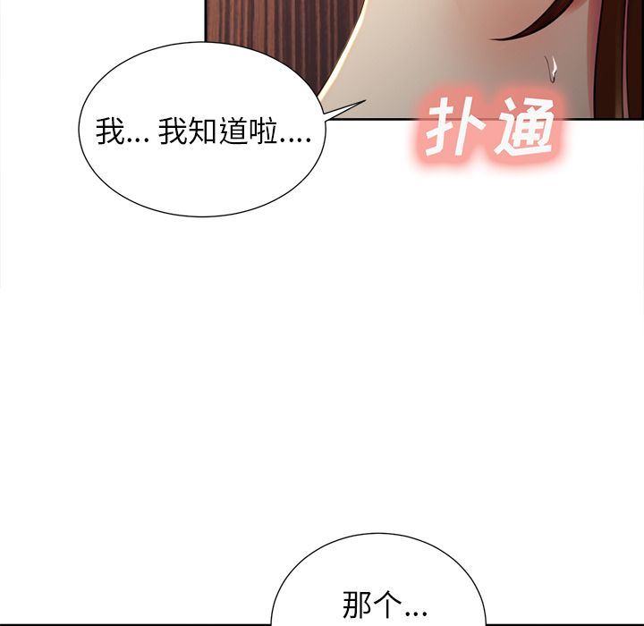 韩漫《岳母家的刺激生活》第49話 全集在线阅读 59