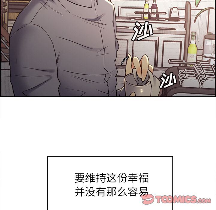 韩漫《岳母家的刺激生活》第49話 全集在线阅读 93