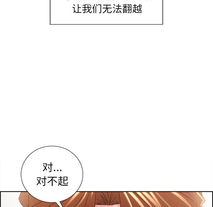 韩漫《岳母家的刺激生活》第49話 全集在线阅读 109