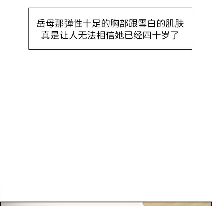 韩漫《岳母家的刺激生活》5 全集在线阅读 21