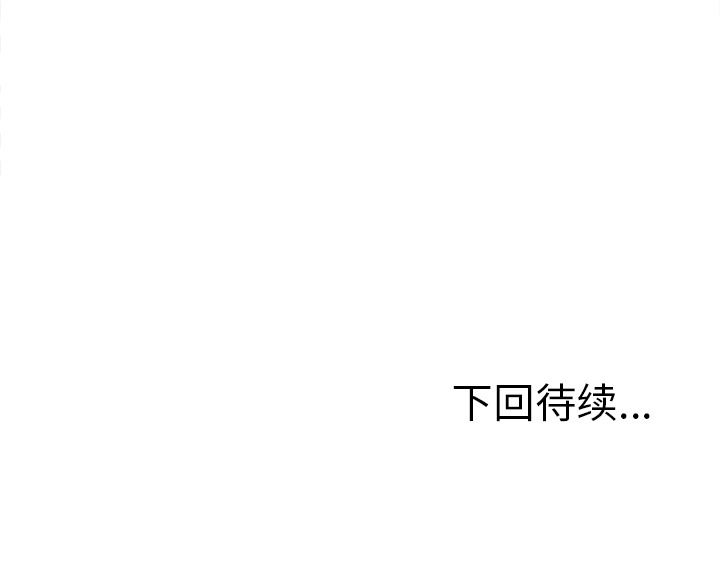 韩漫《岳母家的刺激生活》7 全集在线阅读 131