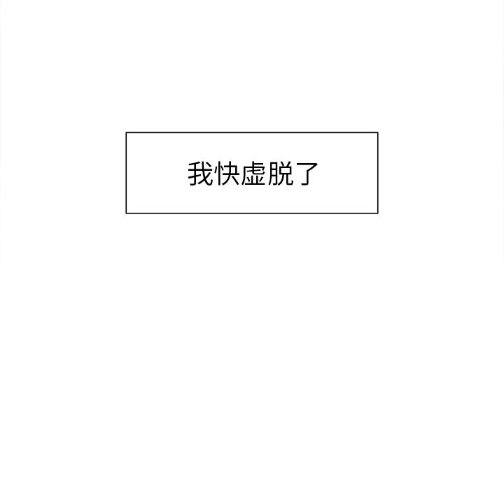 韩漫《岳母家的刺激生活》8 全集在线阅读 71