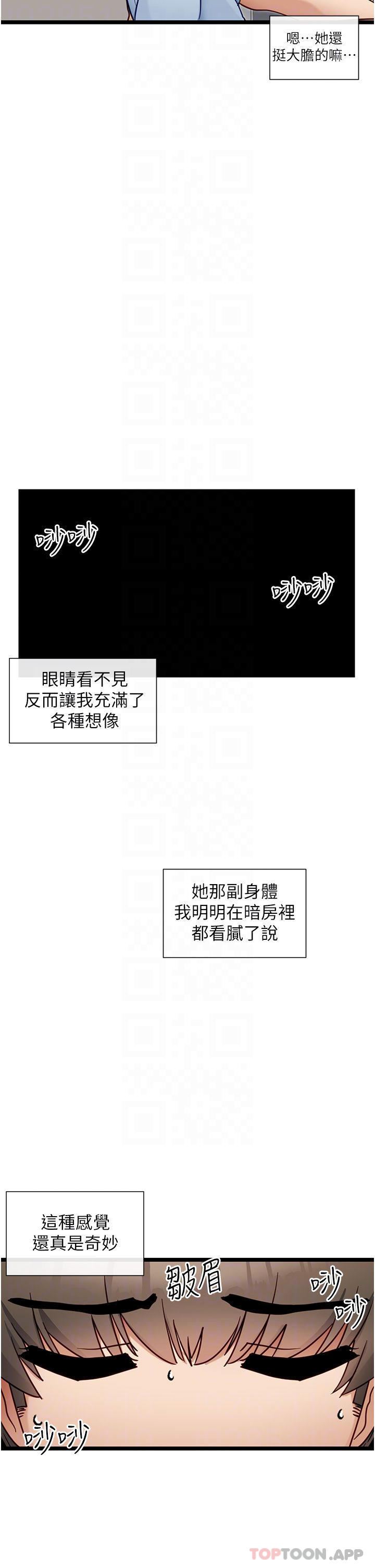 脱单神器  第20话-我帮你开胃 漫画图片8.jpg