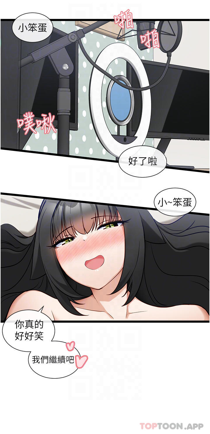 脱单神器  第22话-再玩一次嘛 漫画图片18.jpg