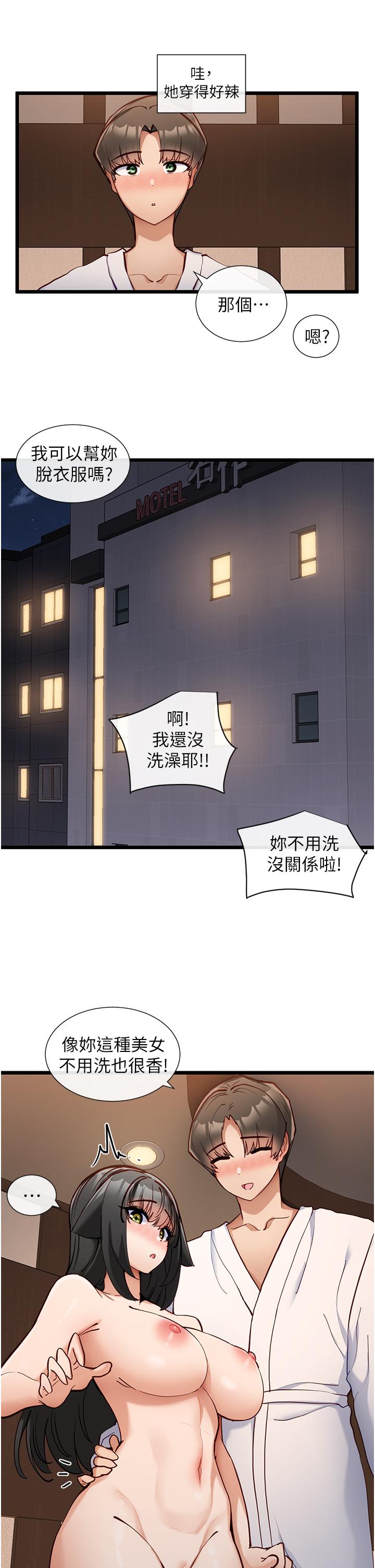 脱单神器  第26话-呼之欲出的真相 漫画图片4.jpg