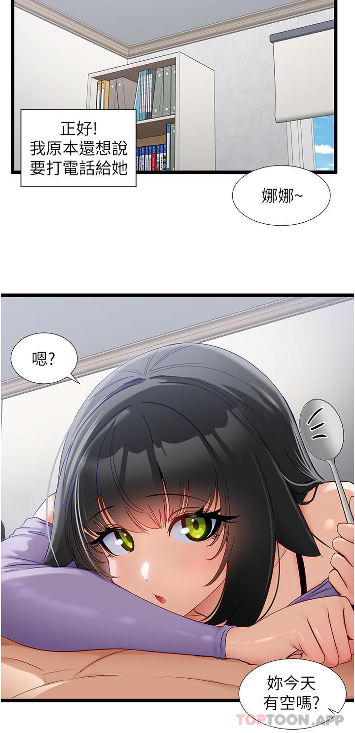 脱单神器  第36话-我来帮忙舔干净 漫画图片11.jpg