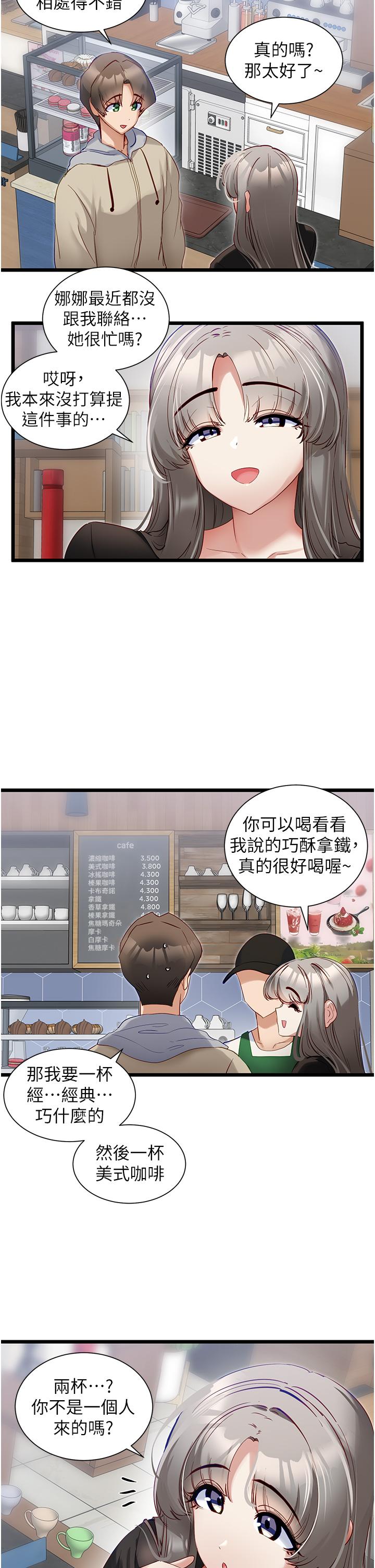 脱单神器  第38话-你是不是有病 漫画图片4.jpg