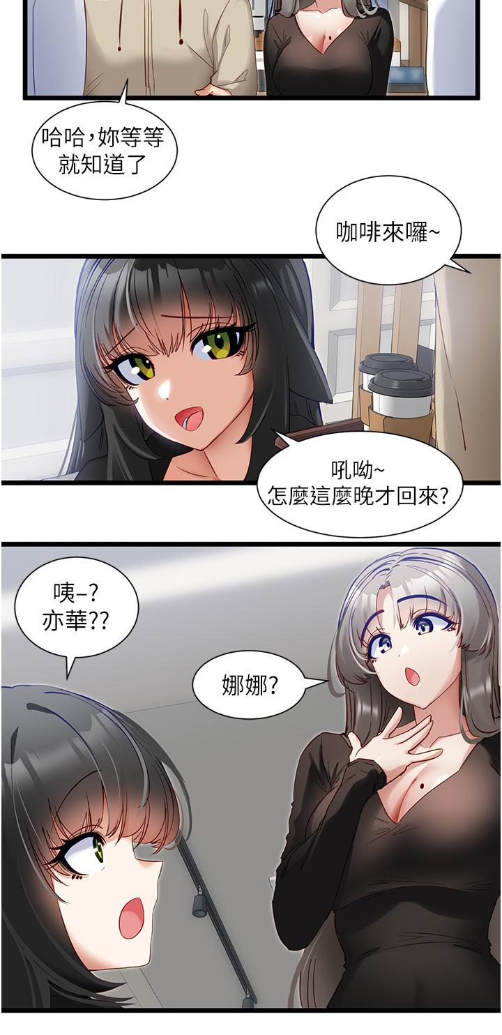 脱单神器  第38话-你是不是有病 漫画图片8.jpg