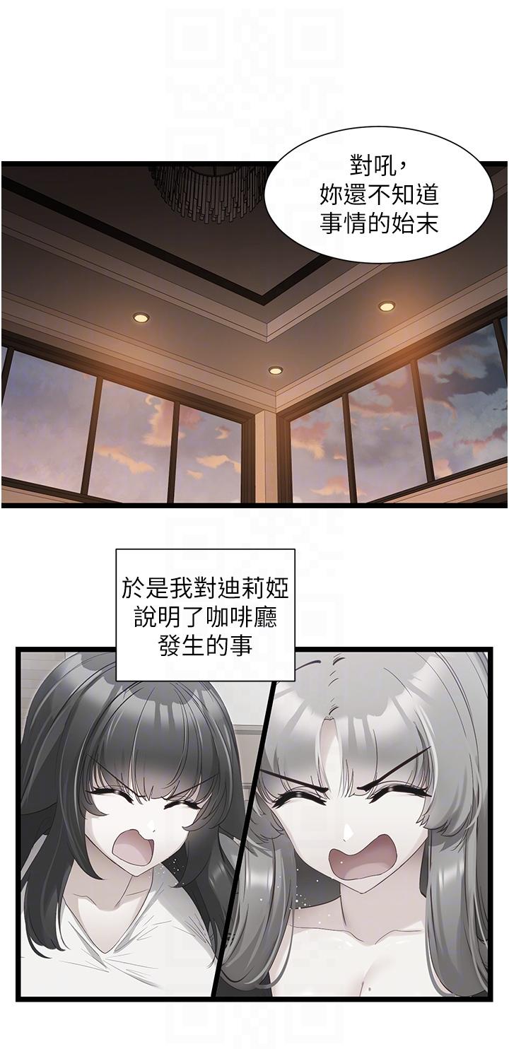 脱单神器  第40话-我是不是更有吸引力？ 漫画图片6.jpg