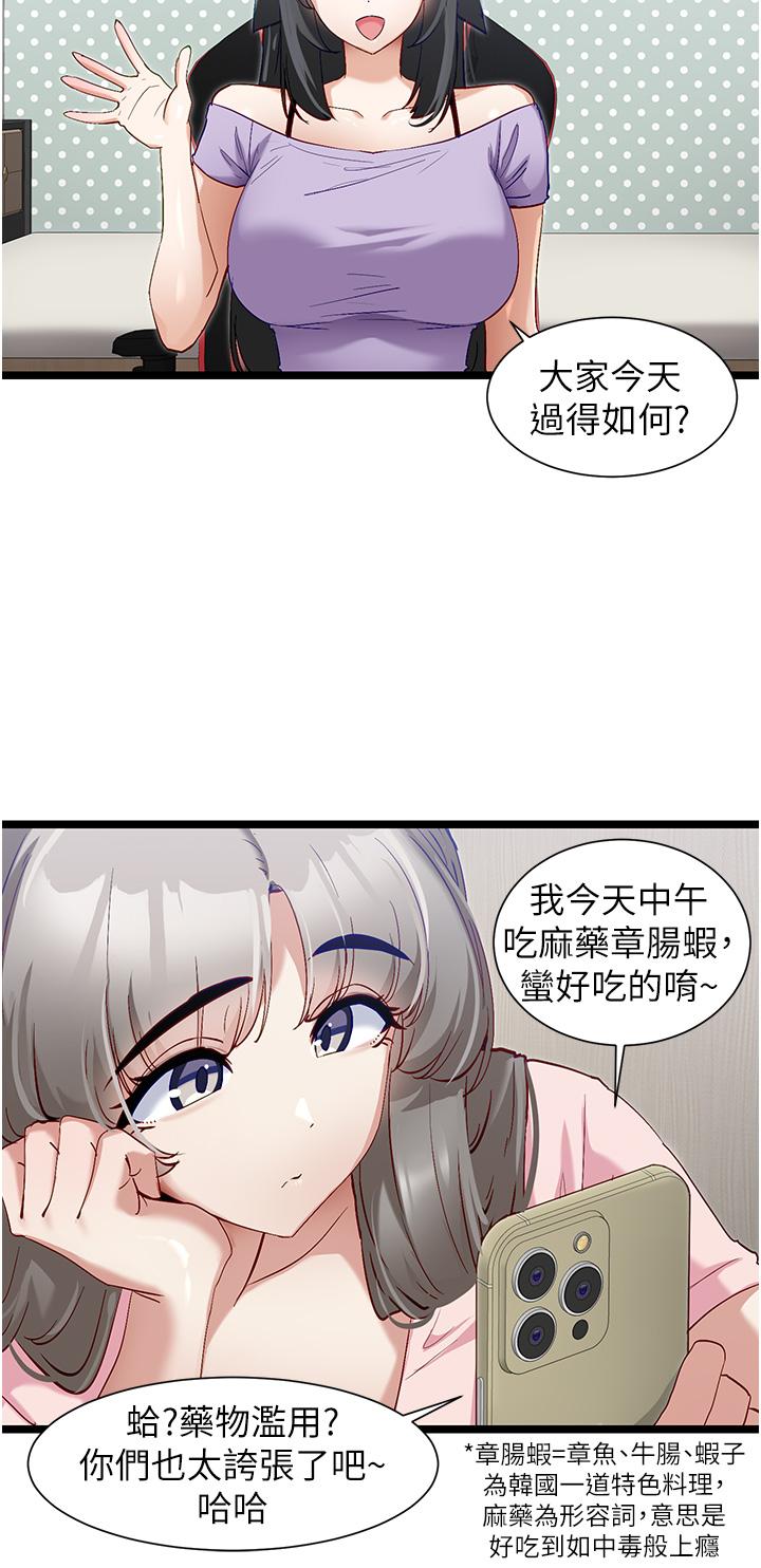 脱单神器  第41话-劝和与攻略并进的妙招 漫画图片9.jpg