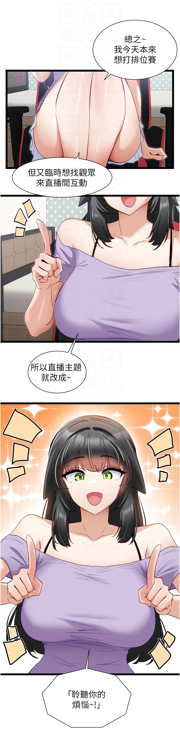 脱单神器  第41话-劝和与攻略并进的妙招 漫画图片10.jpg