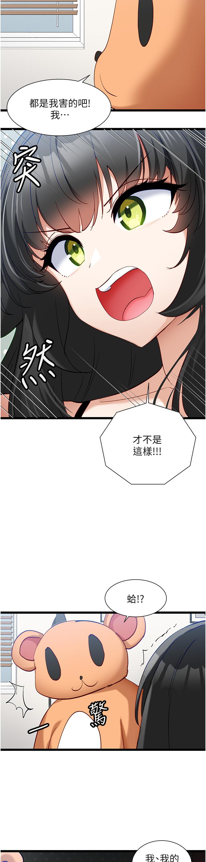 脱单神器  第41话-劝和与攻略并进的妙招 漫画图片20.jpg