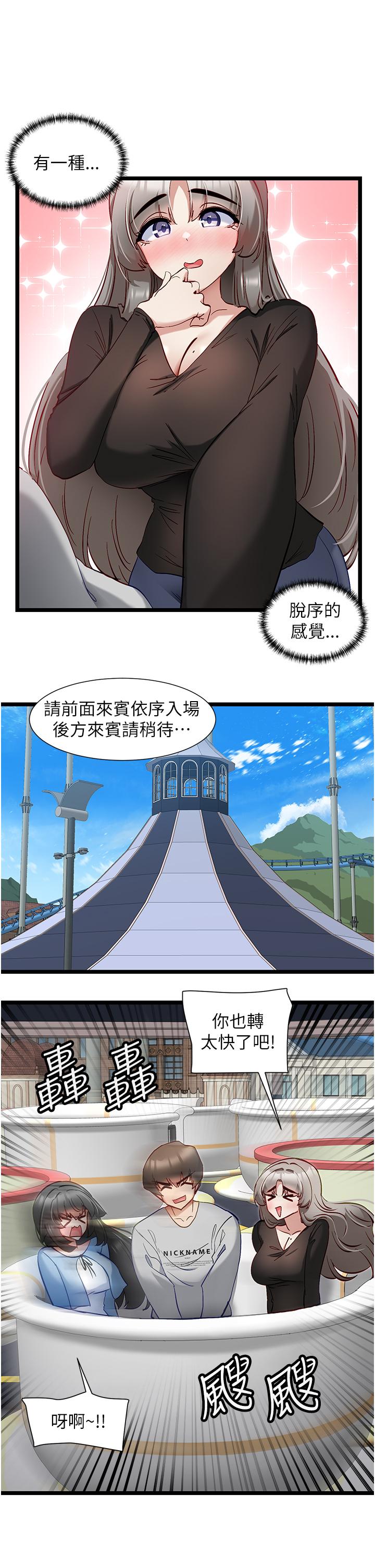 脱单神器  第45话-「左右」为难 漫画图片11.jpg