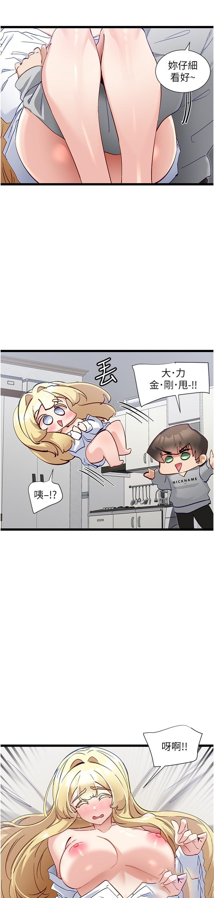 脱单神器  第48话 你现在眼里只能有我! 漫画图片5.jpg