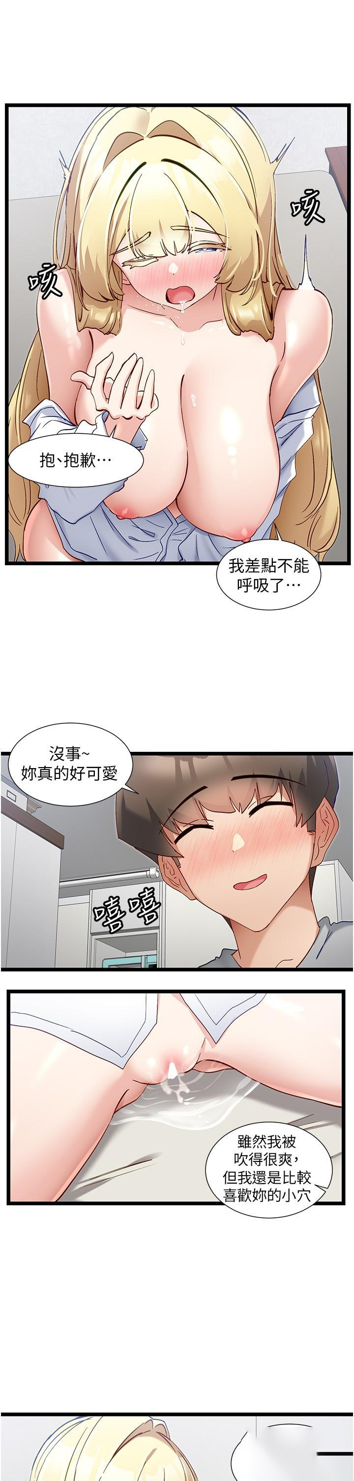 脱单神器  第48话 你现在眼里只能有我! 漫画图片11.jpg