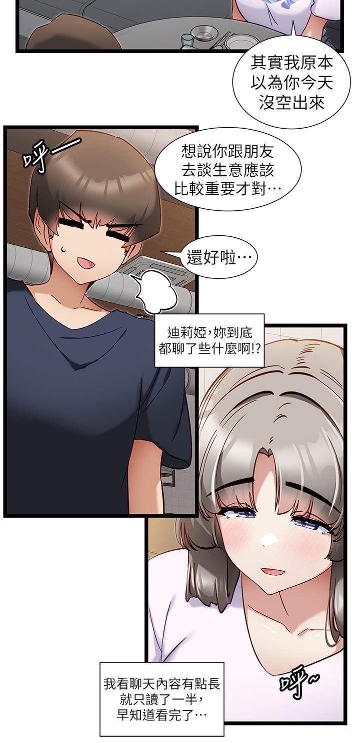 脱单神器  第50话 要不要陪我去续摊…? 漫画图片15.jpg