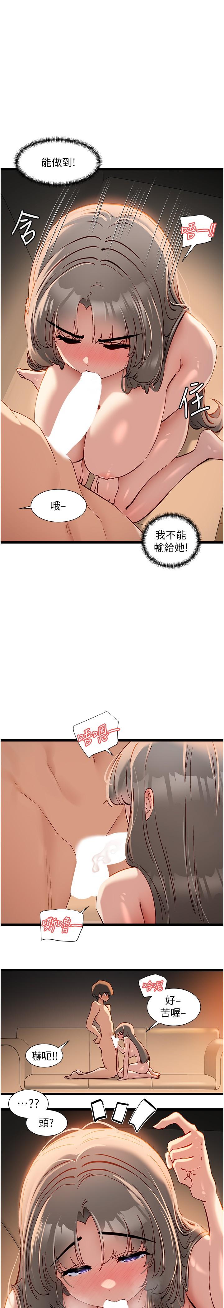 脱单神器  第54话-今天的事情是我们的秘密 漫画图片1.jpg