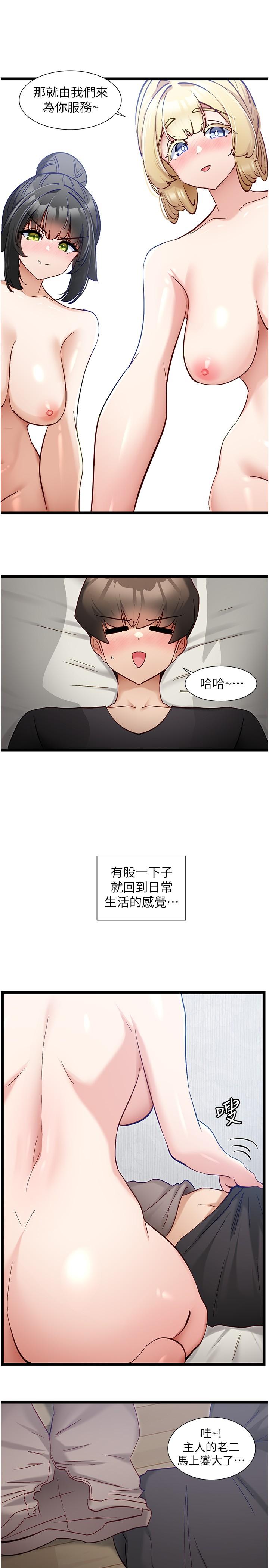 脱单神器  第55话 最终话-我不需要APP了 漫画图片8.jpg