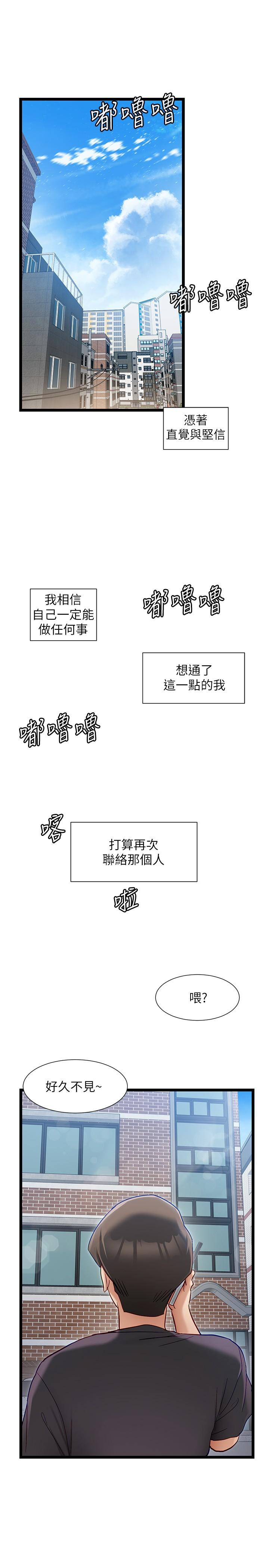 脫單神器 韩漫无遮挡 - 阅读 第55话 最终话-我不需要APP了 20