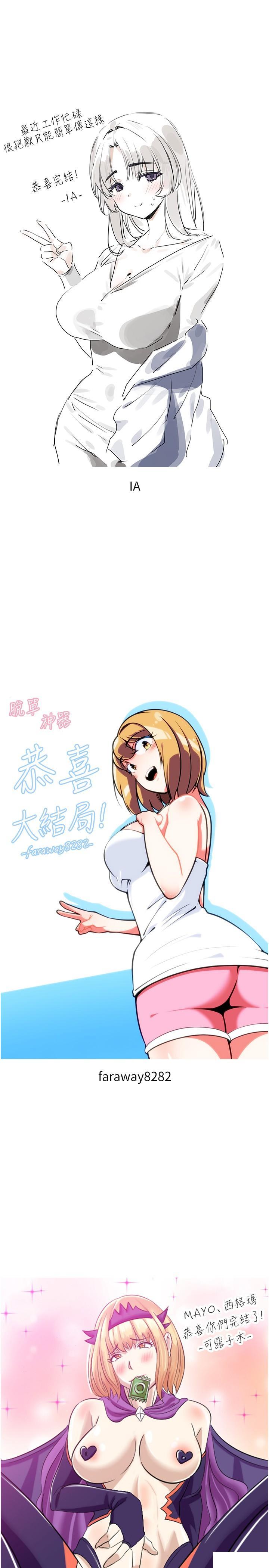 脱单神器  后记 漫画图片6.jpg