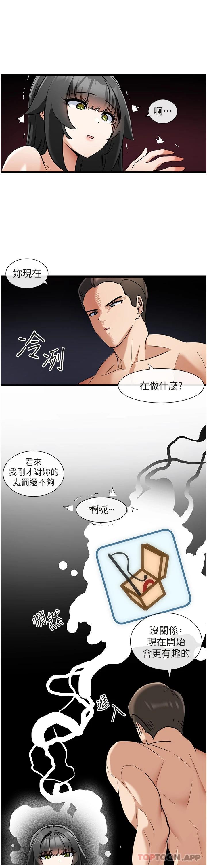 脱单神器  第9话 把你吃干抹净 漫画图片30.jpg