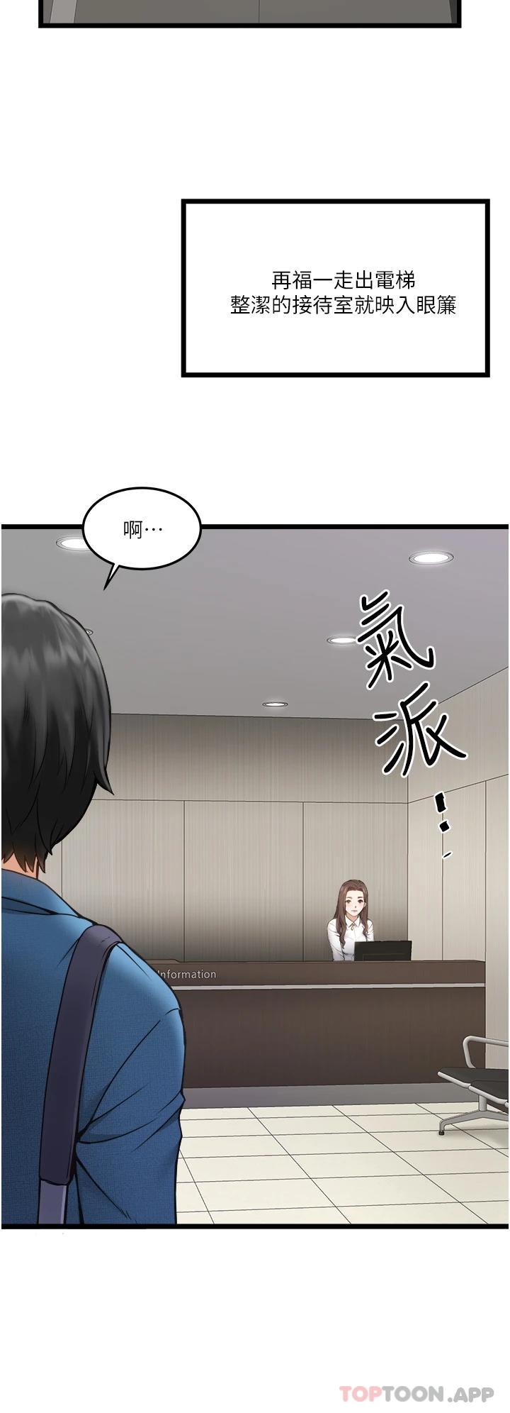 韩国污漫画 私人司機 第1话 睽违8年的继姐弟 49