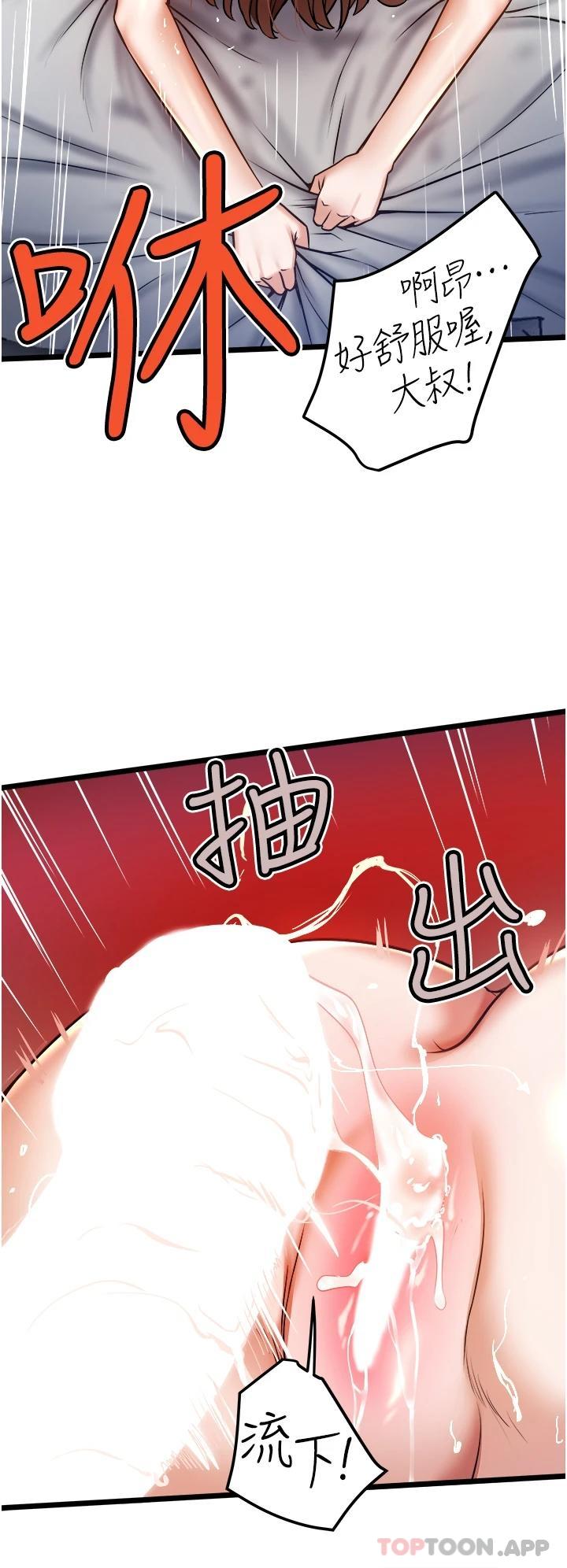 韩国污漫画 私人司機 第10话 看来你慢慢习惯我这根了 22