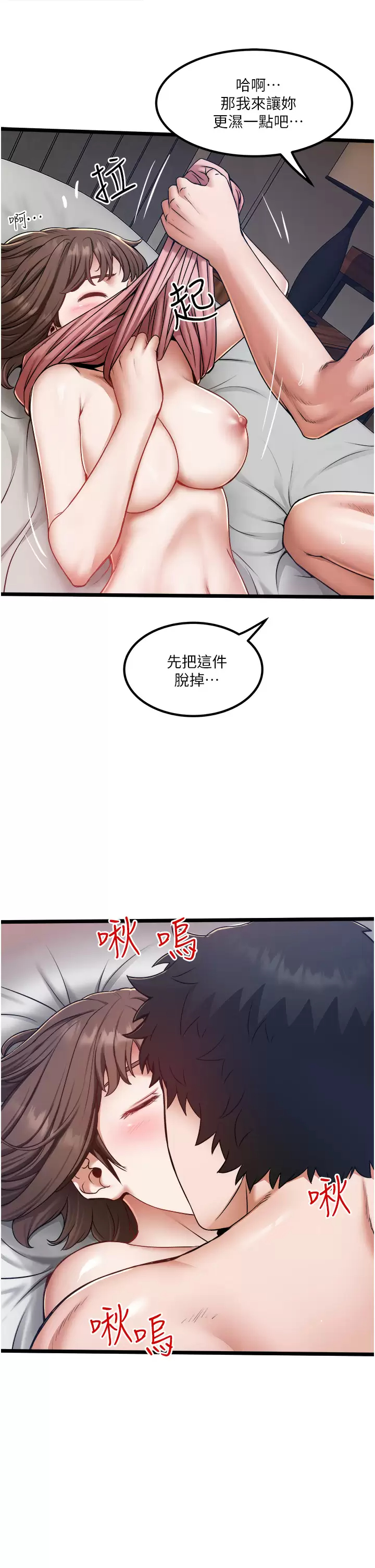 韩国污漫画 私人司機 第16话 兴奋难耐的旁观者 9