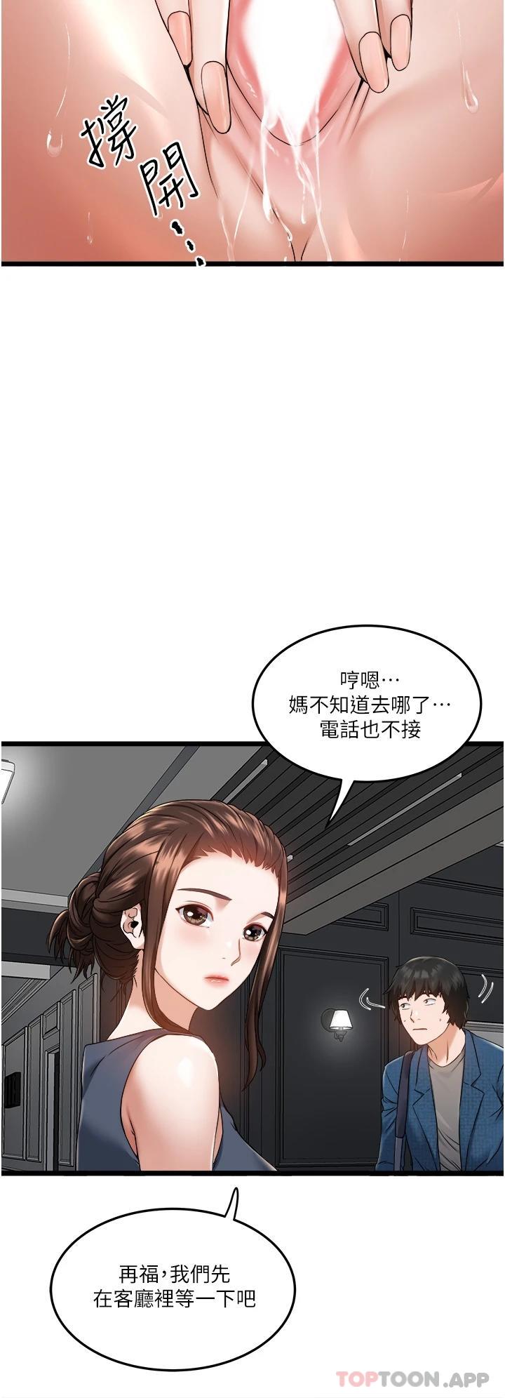 韩国污漫画 私人司機 第2话 初遇发情的亲家母 32