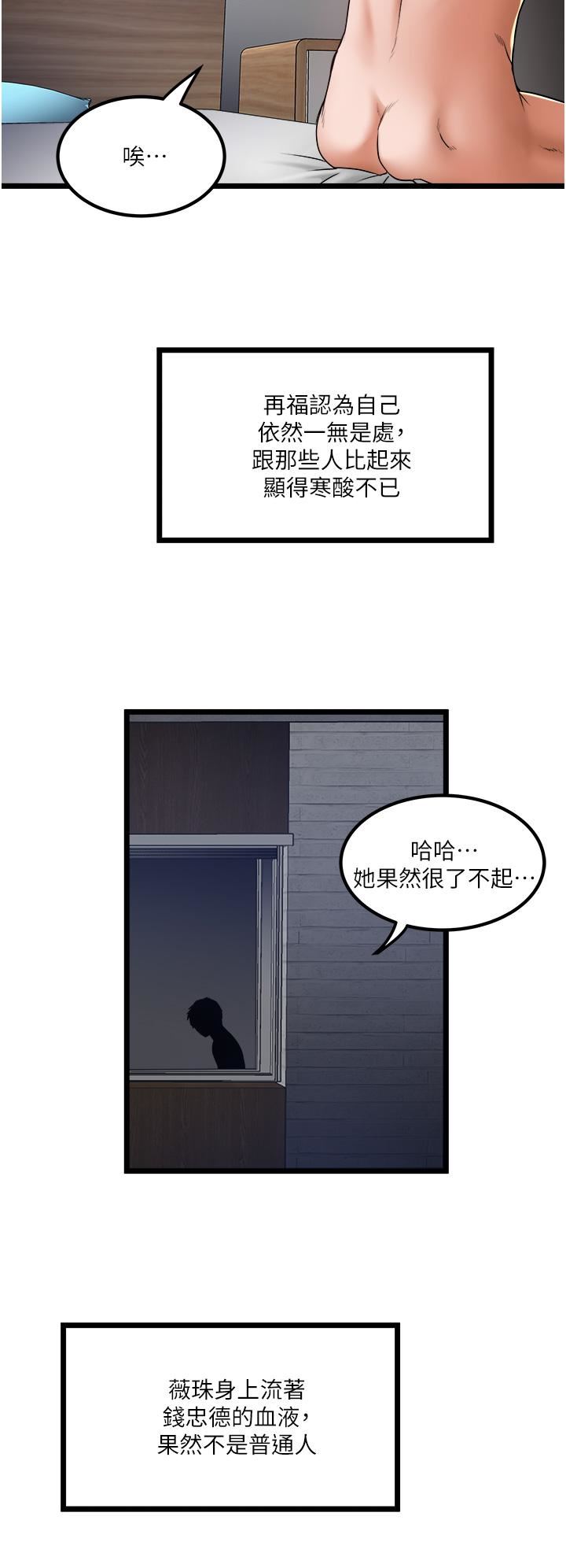 韩国污漫画 私人司機 第19话 - 全射给我!! 28