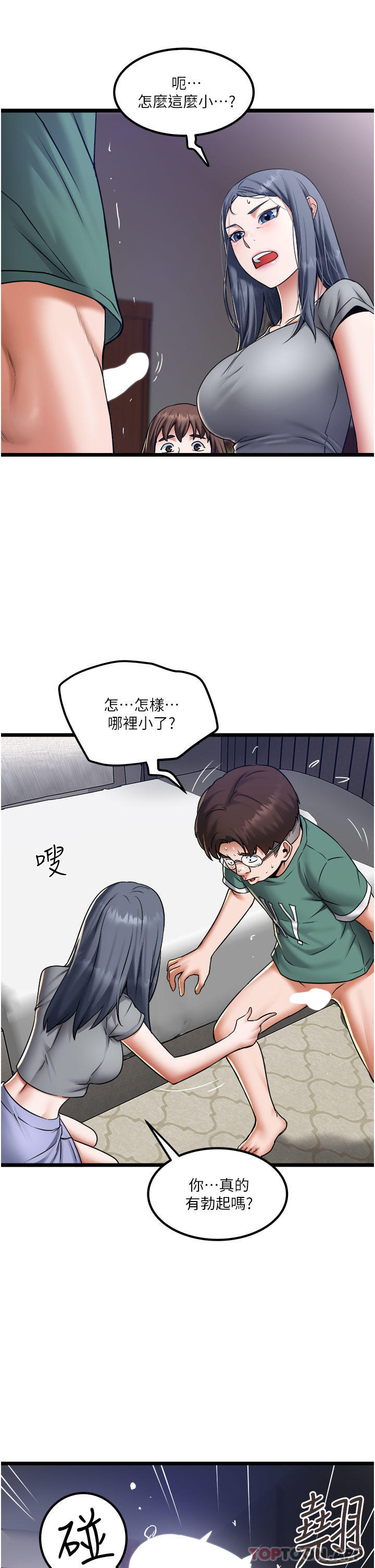 韩国污漫画 私人司機 第20话-非再福不可的欲女们 23